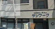 サンワーク