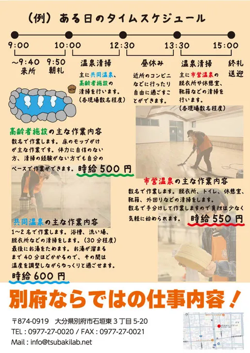 B型事業所　つばきラボ