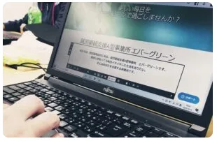 エバーグリーン