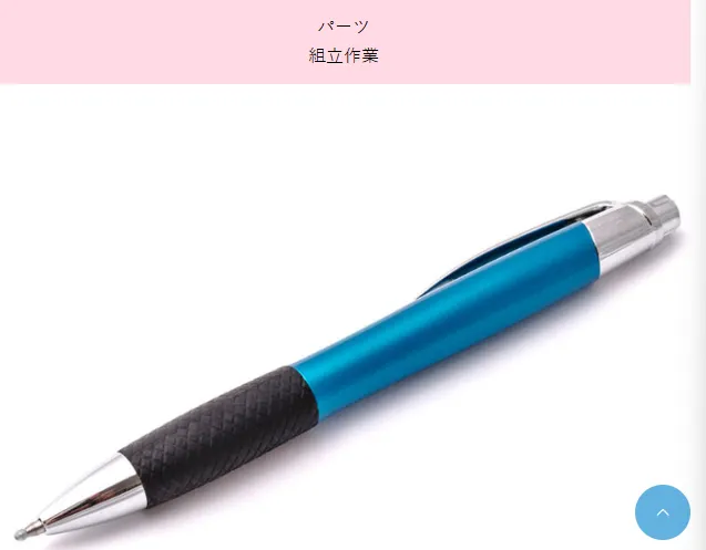 明日楽