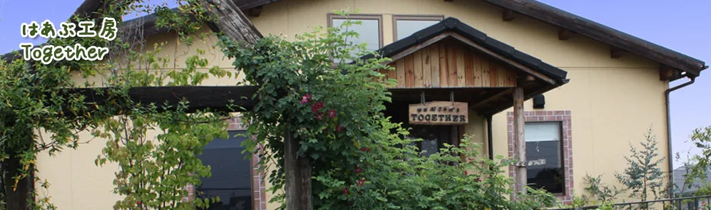 はあぶこうぼう