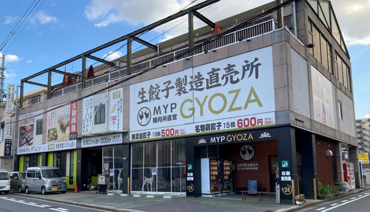 ＭＹＰ食品作業所