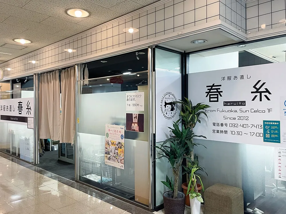 春糸