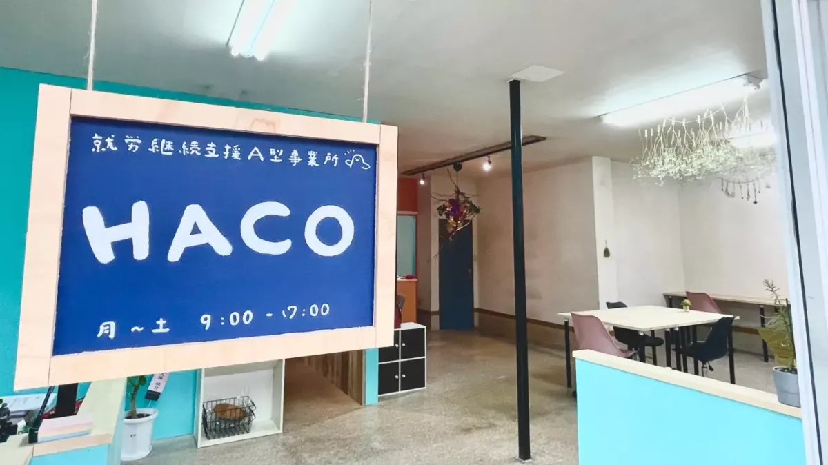 HACO