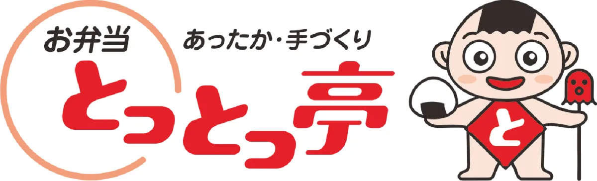 とっとっ亭