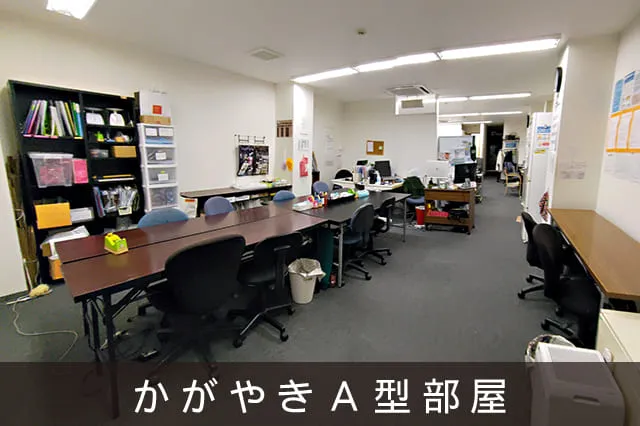 かがやき