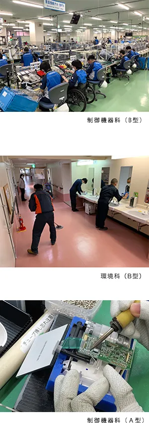 京都太陽の家ワークセンター