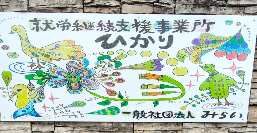 ひかり