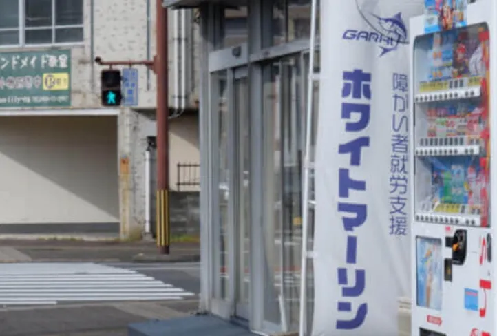 ホワイトマーリン