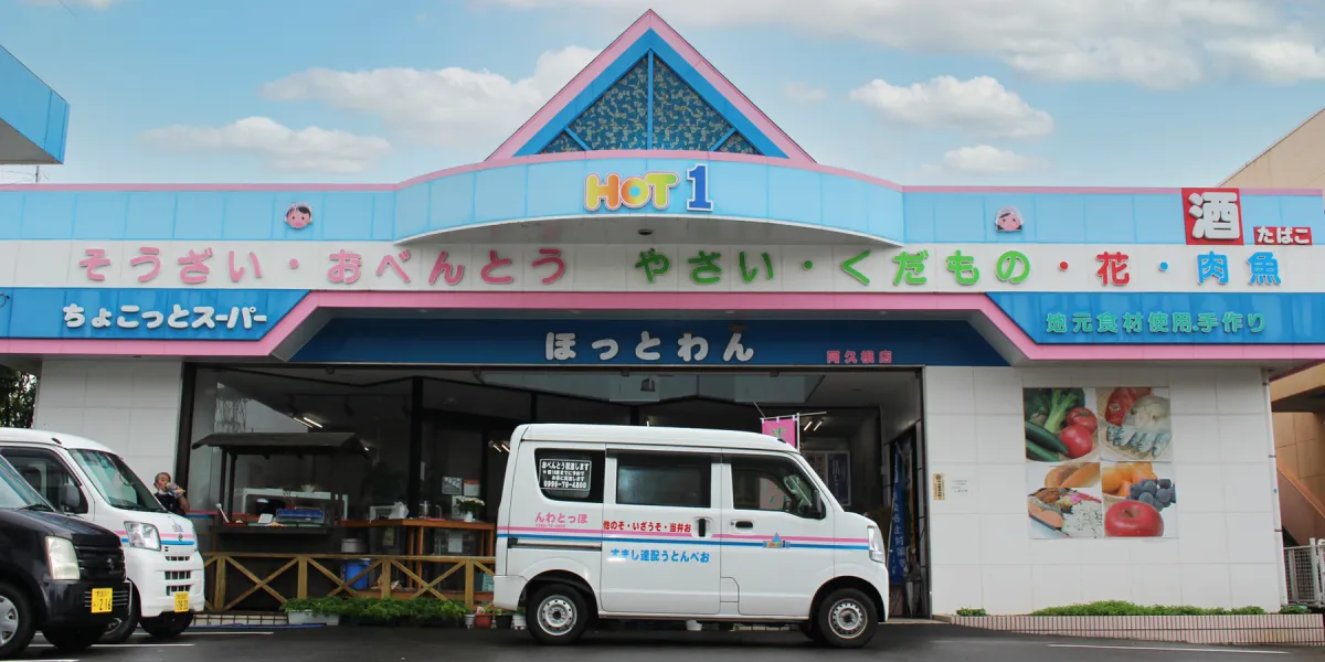 株式会社　しおかぜ