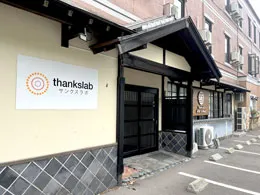 サンクスラボ・諫早オフィス