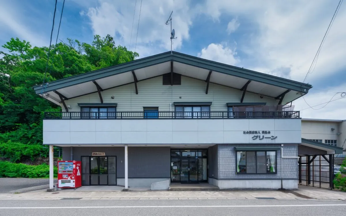 就労支援センター「グリーン」