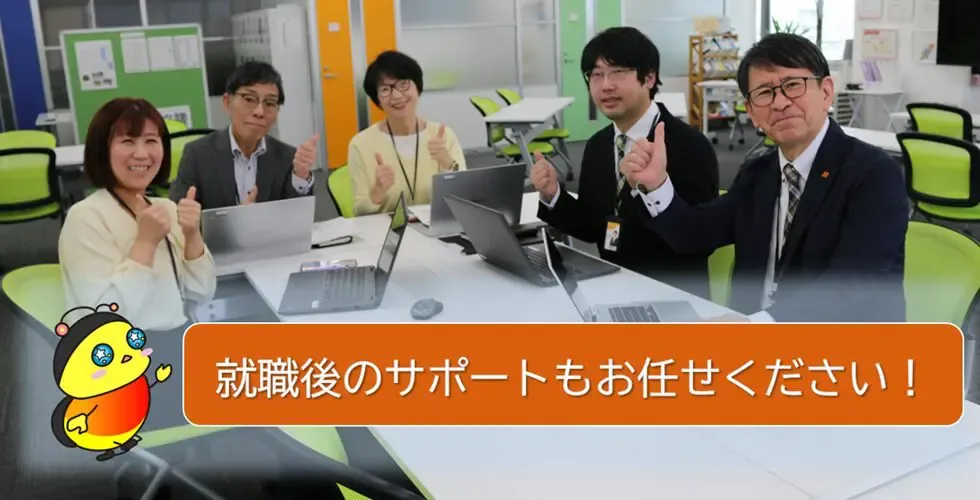 ディーキャリア山形オフィス