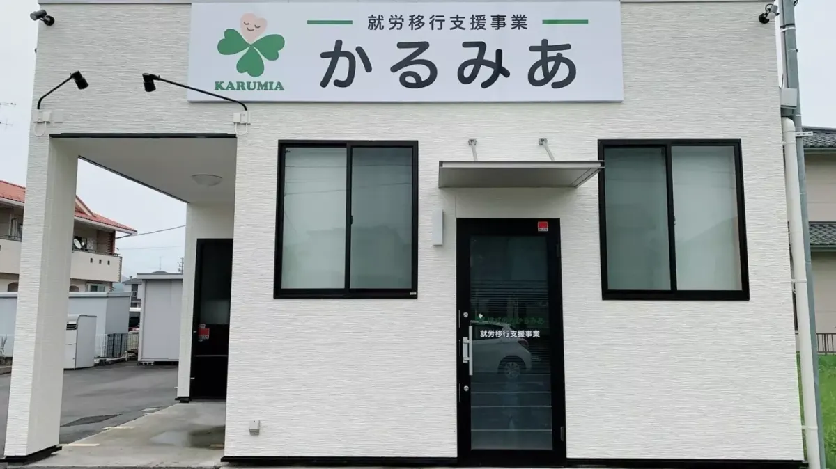 かるみあ　須賀川