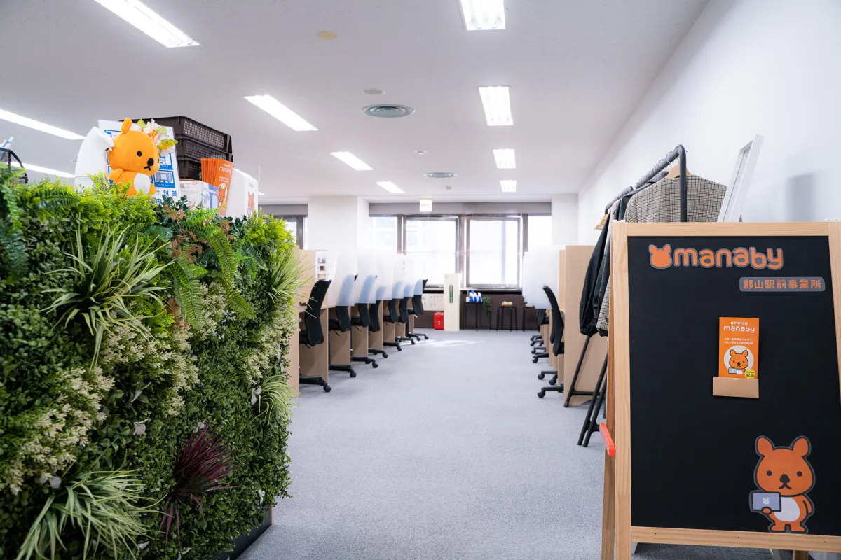 manaby郡山駅前事業所
