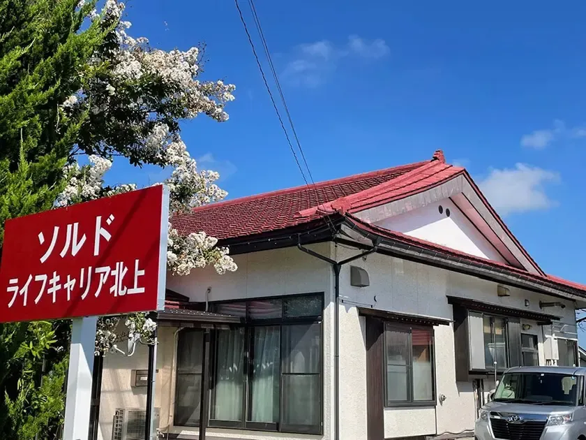 ライフキャリア北上