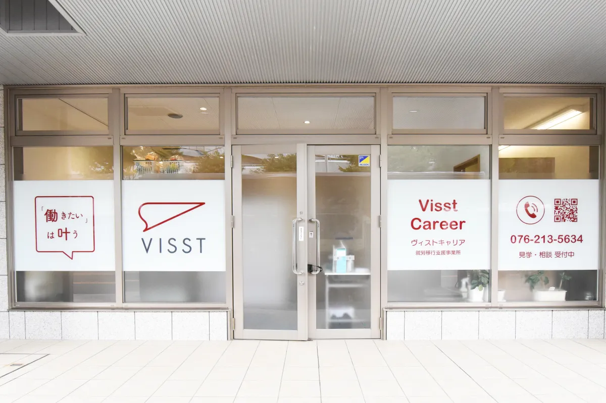 ヴィストキャリア武蔵ヶ辻