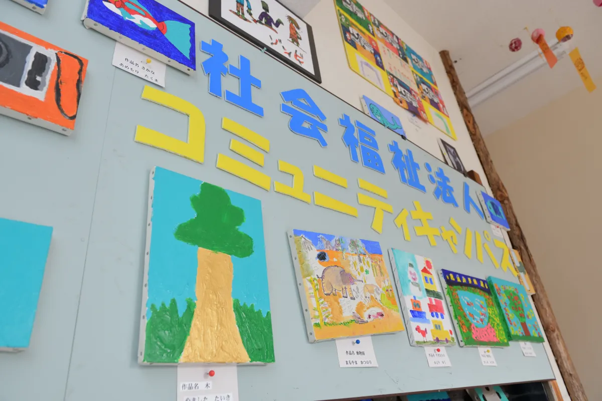 コミキャン就労総合センター