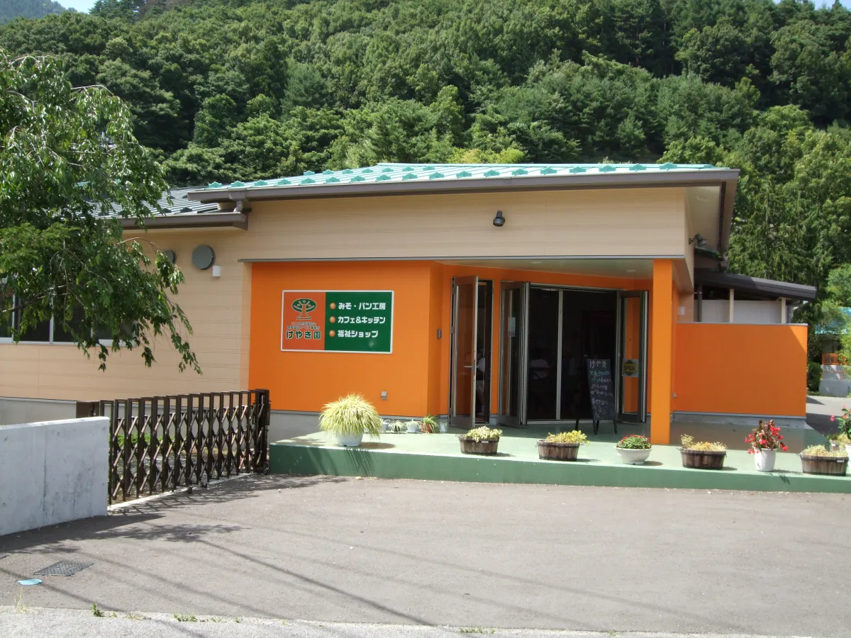 障害福祉サービス事業所けやき園