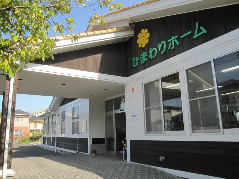 岩沼市障害者地域就労支援センター　ひまわりホーム