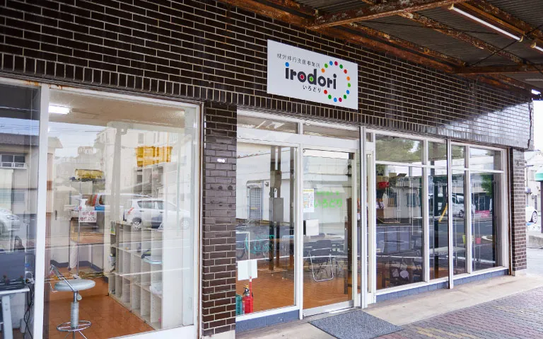 就労移行支援事業所　irodori