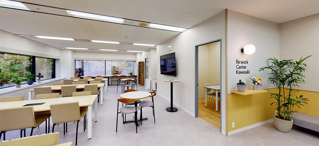 リワークセンター川崎