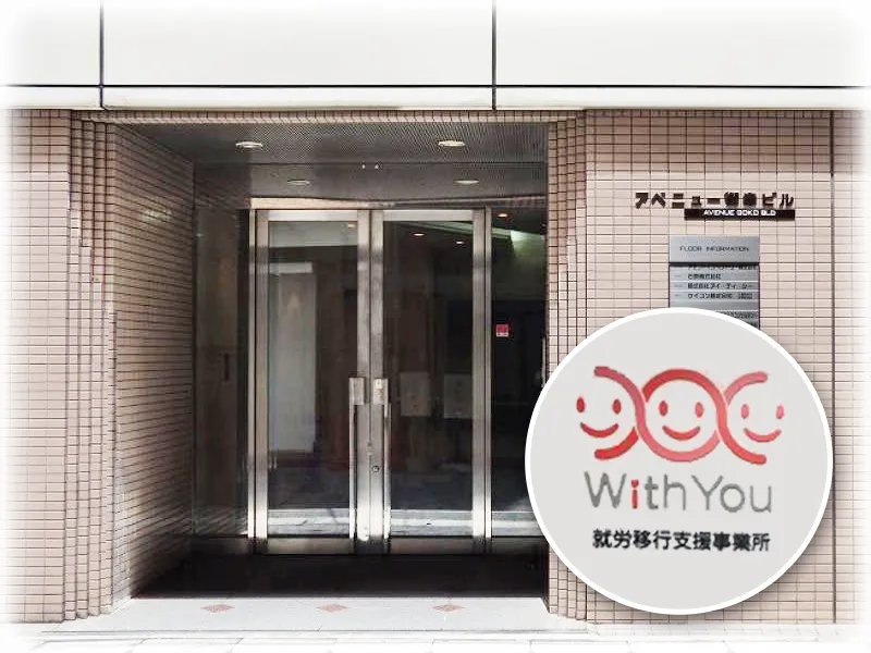 WithYou神戸校