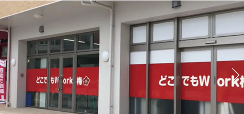 どこでもWork　桜