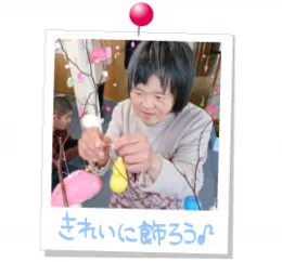 ピーターパンデイサービスセンター