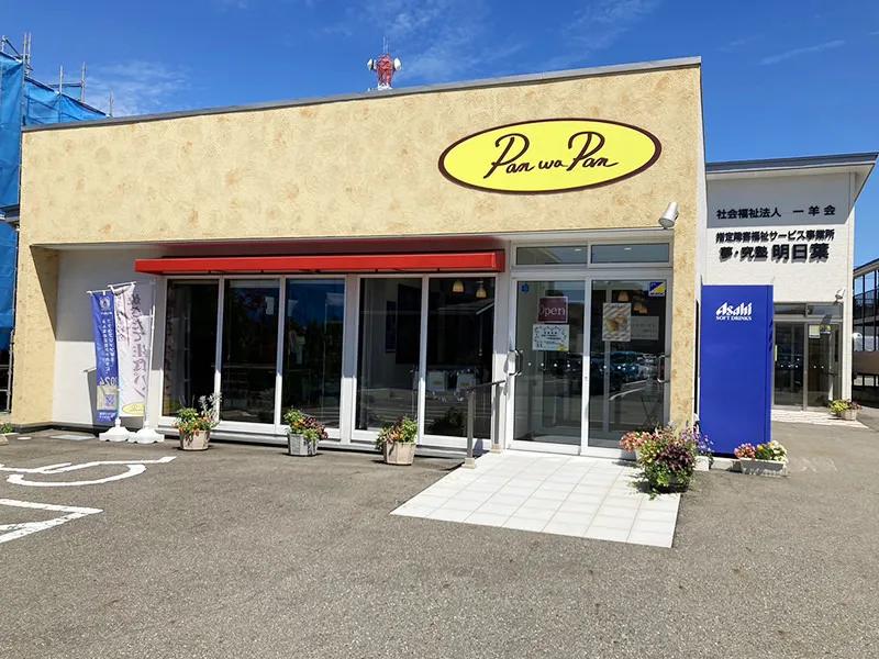 夢・究塾明日葉