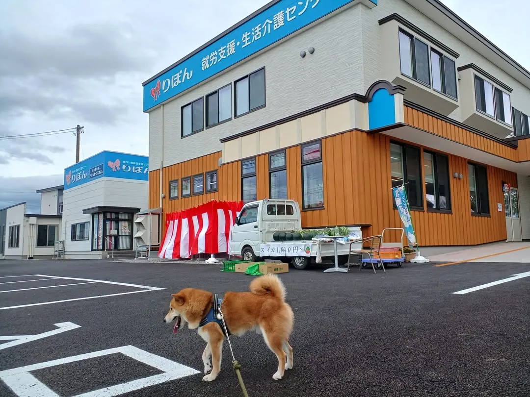 りぼん就労支援・生活介護センター