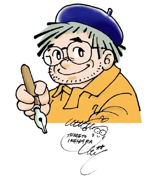 トレッセ牧之郷