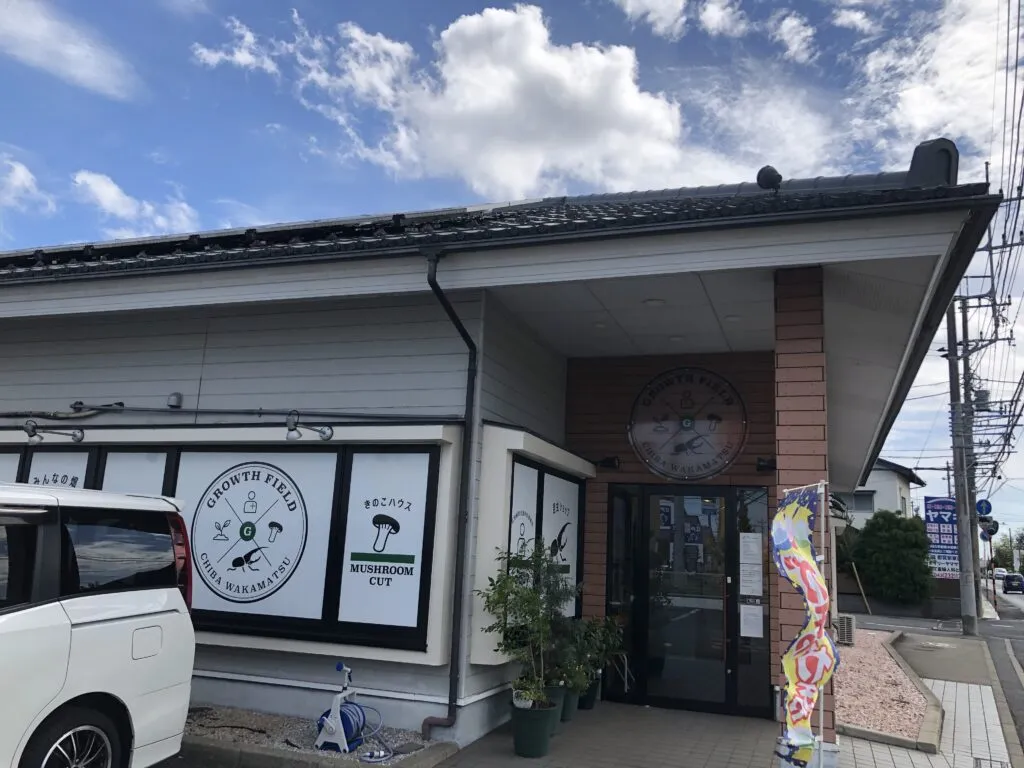 就労継続支援Ｂ型事業所ＴＯＤＡＹ若松町