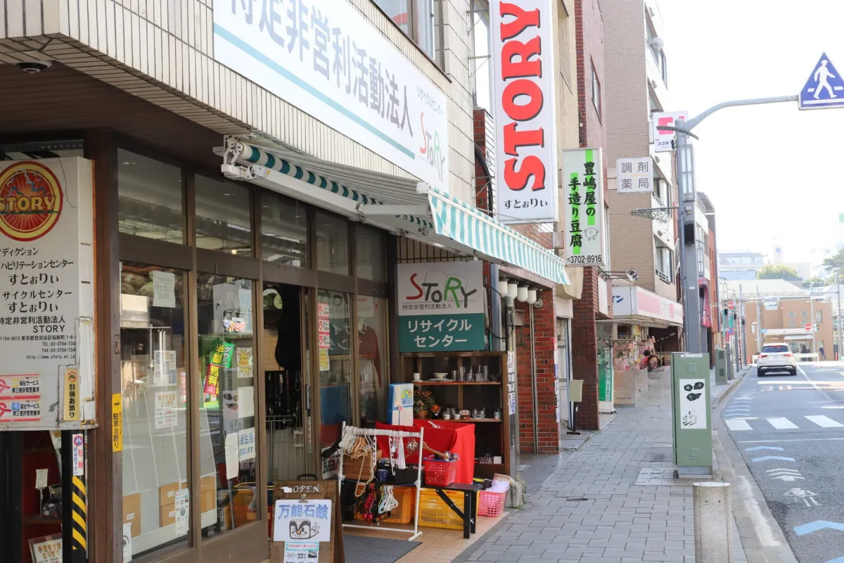 アディクションリハビリテーションセンター　すとぉりぃ