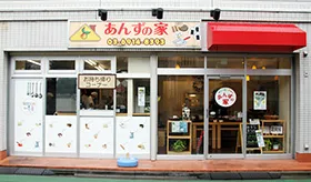 あんずの家