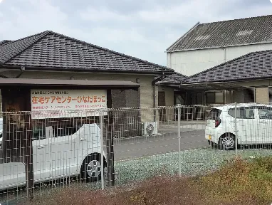 ひなたぼっこ　ワークここ