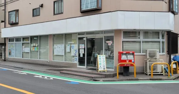 パソコン工房ゆずりは