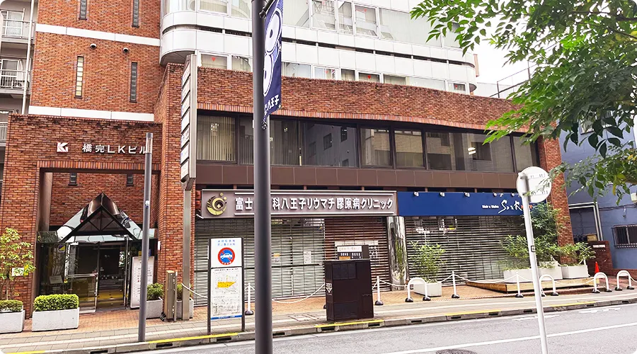 スタジオてくてく　八王子