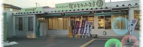 はじめの一歩