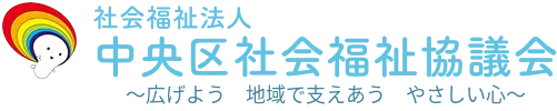さわやかワーク中央