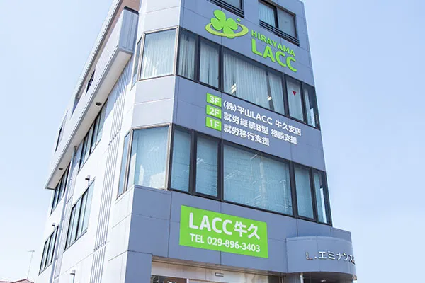 LACC牛久