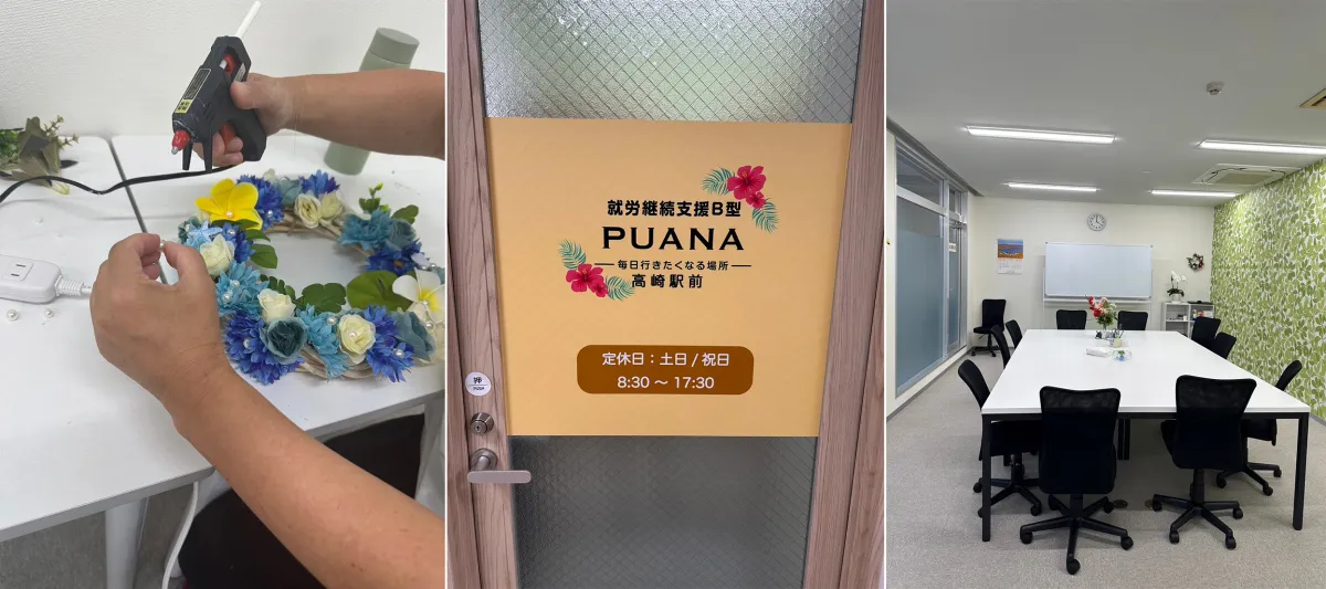 プアナ高崎駅前