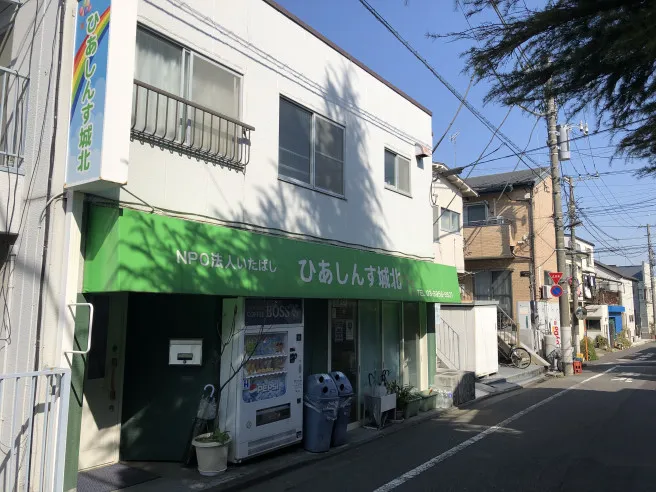 ひあしんす城北