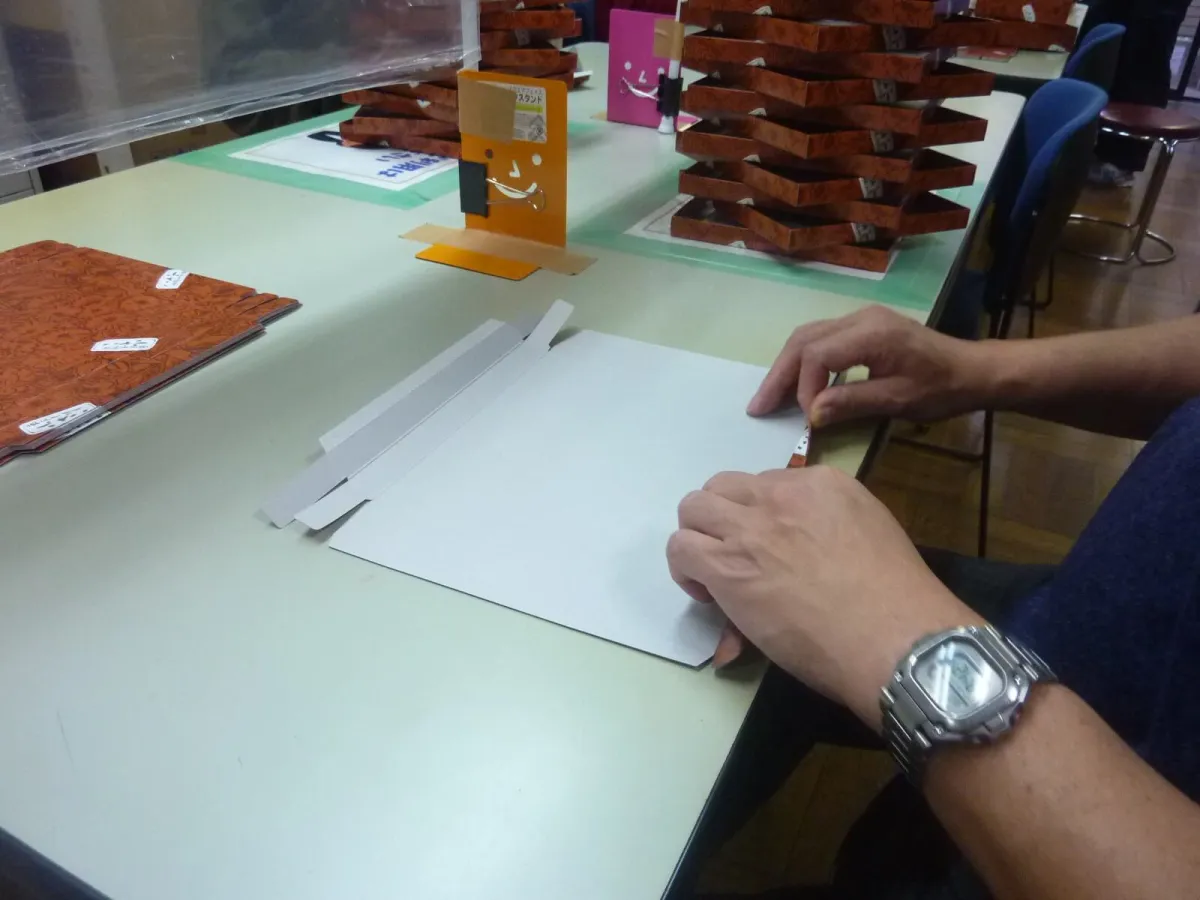 三鷹ひまわり第二共同作業所