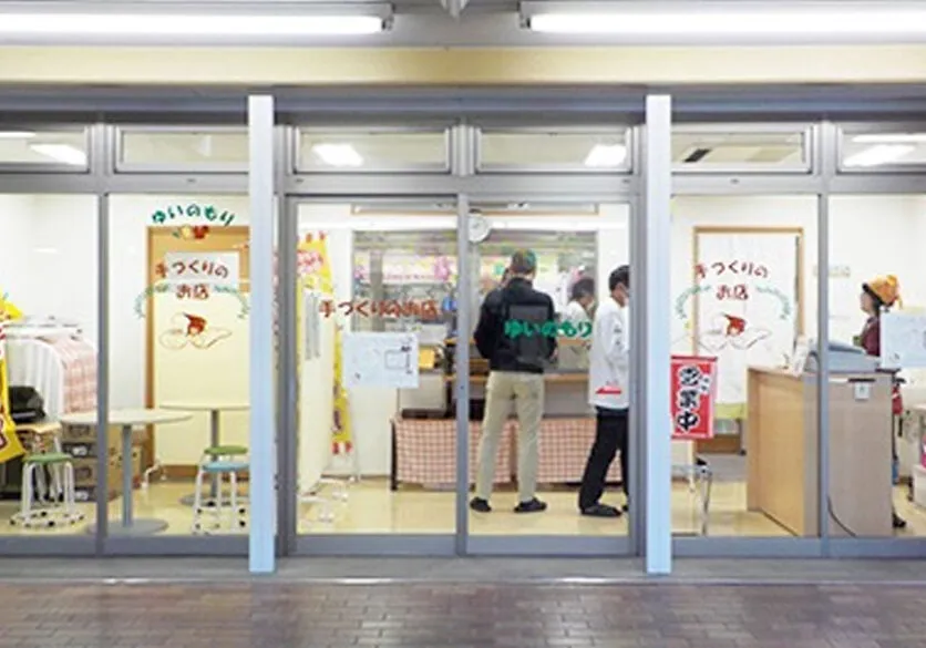 ゆいのもりつつじが丘