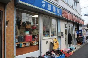リサイクルショップ　不思議屋
