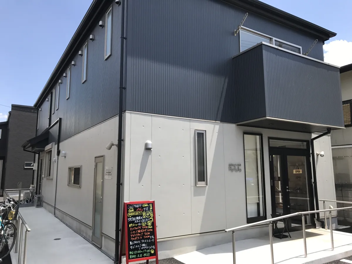 就労継続支援Ｂ型事業所ファーストステップ