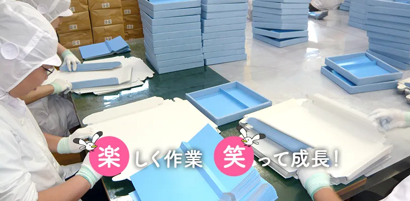 江戸川かもめ第一事業所