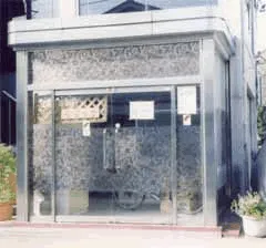 共同作業所　希望の家