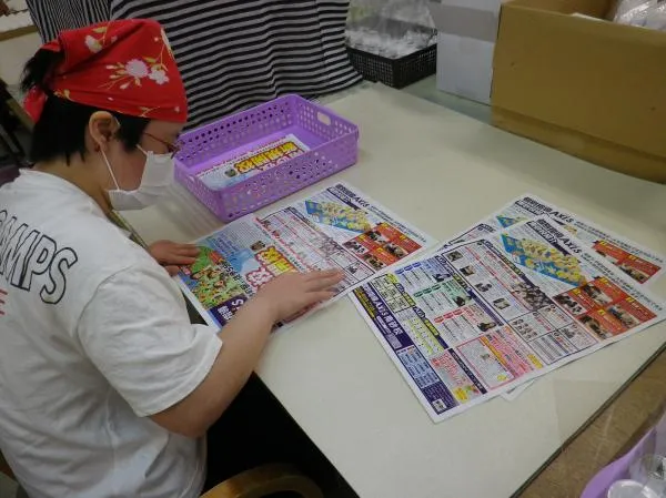 きね川福祉作業所